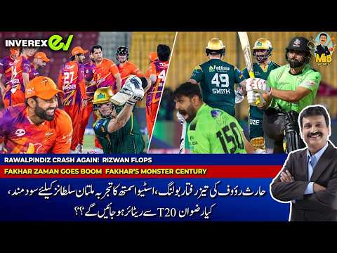 RAWALPINDIZ CRASH AGAIN!RIZWAN FLOPS Fakhar Zaman GOES BOOM FAKHAR’S MONSTER CENTURY thumbnail