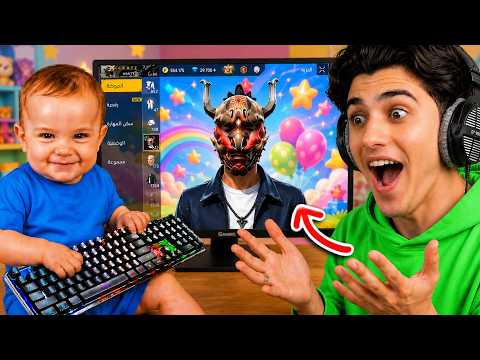 اصغر متابع فاجئني بأقوى حساب في اللعبة!! thumbnail