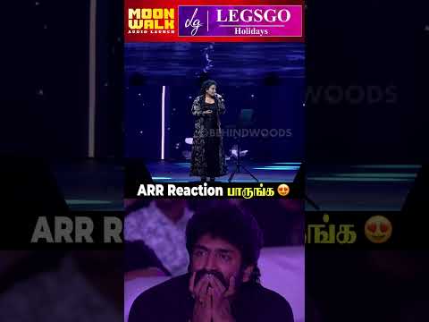 💕AR Rahman அசந்து போய்ட்டாரு 🥰 thumbnail