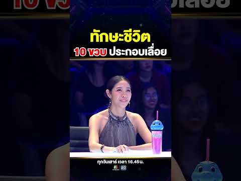 ทักษะชีวิตที่ไม่คิดว่าเด็ก 10 ขวบ จะทำได้ #น้องโก๊ะ ประกอบเลื่อยยนต์ด้วยตัวคนเดียว 🪚🪵 thumbnail