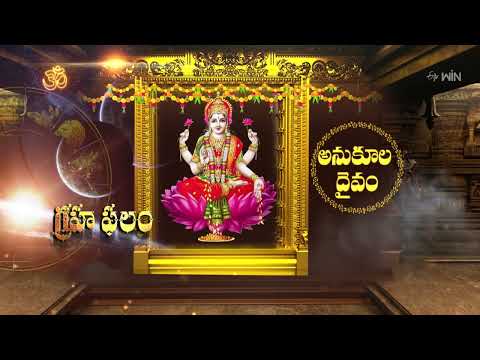 Grahaphalam | Subhamastu | 29th May 2026 | ETV Telugu thumbnail
