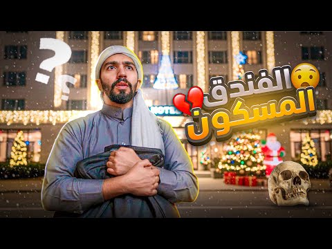إحتفالية ليلة راس السنه🎄🎊 وتوزيع الهدايا من بابا نويل🎅🎁🎈obada Kawji  thumbnail