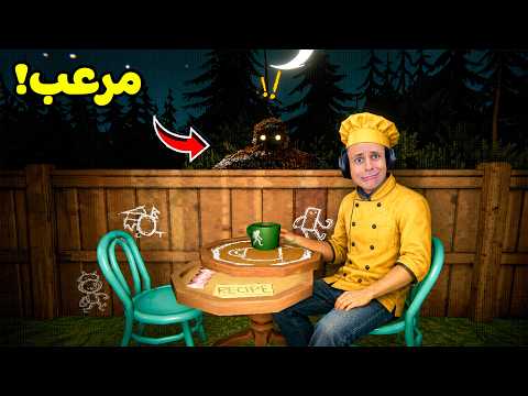 طبخت اشياء مرعبه لى عمو الوحش | Creature Kitchen !! 😱😭 thumbnail