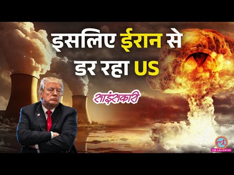 Uranium क्या है, जिससे Bomb बना रहा Iran? Uranium Enrichment Explained| US-Iran War| Sciencekaari thumbnail