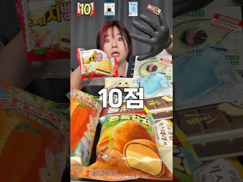 아차하면 나오는 편의점 신상 아이스크림 1편❤️ thumbnail