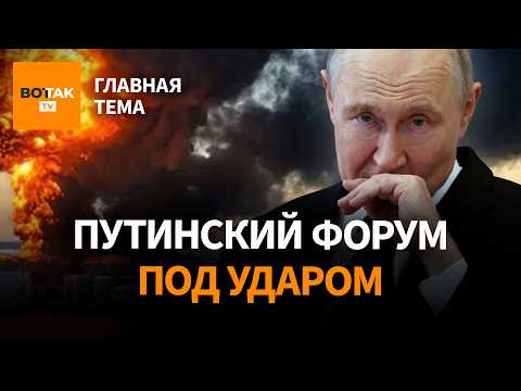 ПМЭФ под атакой дронов. Во что превратился форум? Кремль вмешивается в выборы Армении / Главная тема thumbnail