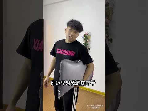 泰哥的賴床神器 #搞笑 #兄弟 #整蛊 thumbnail