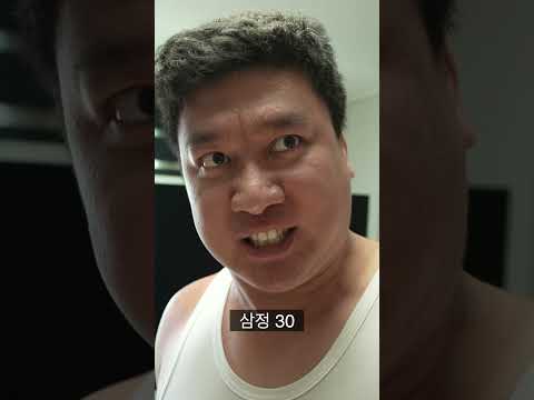 유부남과 주식 thumbnail
