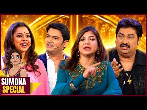 Manju Meets Kumar Sanu & Alka Yagnik | Comedy Nights With Kapil thumbnail