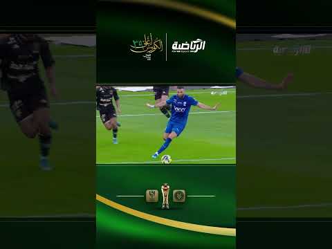 ثيو يقلب الطاولة ويسجل الثاني للهلال🔥 الخلود 1 ×  2 الهلال#الخلود_الهلال thumbnail