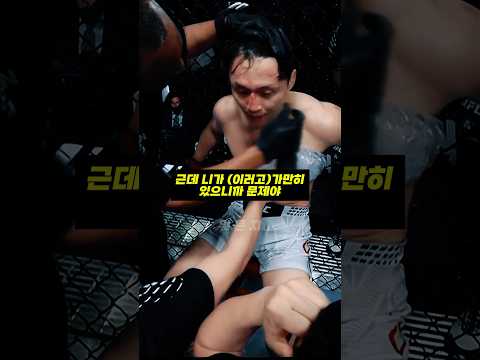 경기 결과를 바꿔버린 정찬성의 정확한 코칭(feat.최두호 VS 다니엘 산토스) thumbnail