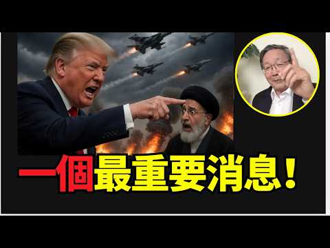 突發直播：吳文昕：一個最重要最新消息！ thumbnail