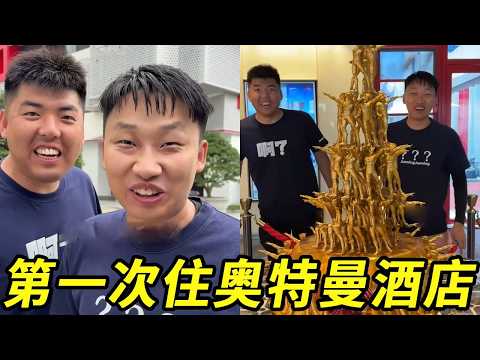 峻宁第一次居住奥特曼酒店！直接被里面的场景惊呆，真的会有光出现吗？？？ thumbnail