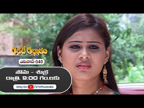 Aadade Aadharam | 8th May 2026 | Full Episode 340 | ETV Plus thumbnail