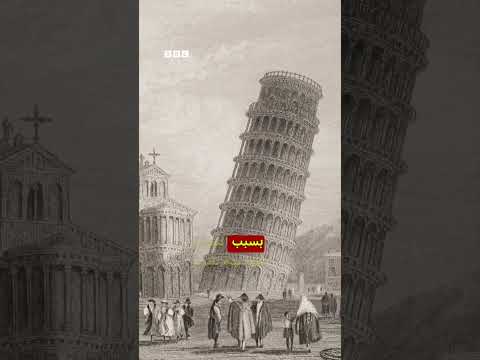 إصلاح برج بيزا المائل في إيطاليا thumbnail