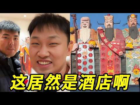 这哪是酒店啊！太奇葩了，真能住人吗？#峻宁峻宁 thumbnail