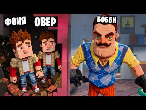 ПРИВЕТ СОСЕД! ПРЯТКИ С РАЗРУШЕНИЯМИ В TEARDOWN thumbnail