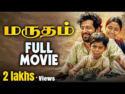 Marutham Tamil Full Movie HD | Thriller Drama | Vidharth, Rakshana | MSK Movies thumbnail