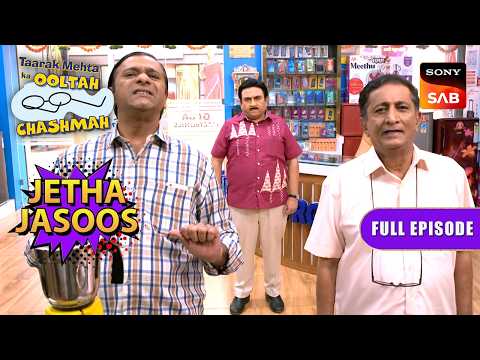 Jethalal को आया Bagha और Nattu Kaka पे गुस्सा | Taarak Mehta Ka Ooltah Chashmah | Jetha Jasoos thumbnail