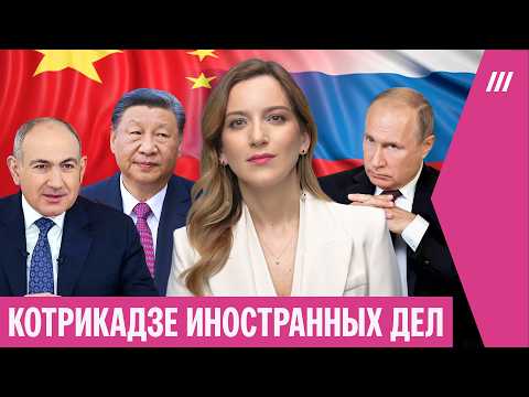 Кремль взбешен Пашиняном. Что Путин ждет от Китая. Преимущество Украины на фронте thumbnail