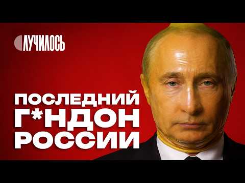 БЕНЗИНОВЫЙ БУНТ за 200: Путин задыхается | Случилось thumbnail