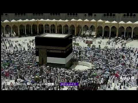 بث مباشر على مدار الساعة لمناسك الحج 1447هـ | Live from Makkah: Continuous Coverage of Hajj 2026 thumbnail