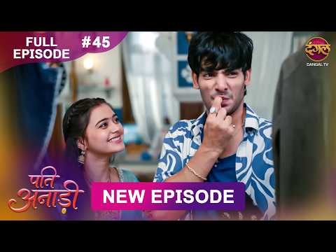 Pati Anaadi | Full Episode 45 | 3 June  2026 | Full HD #Newepisode | Dangal TV thumbnail