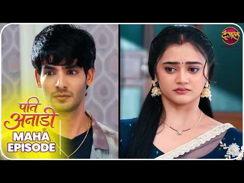 Pati Anaadi | Maha Episode  | Kishori aur Lala ki Kahani | Dangal TV thumbnail