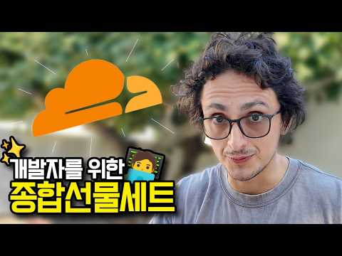 2025 반드시 알아둬야할 이 개발자 플랫폼은? thumbnail