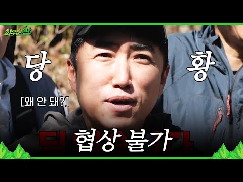 [최우수산] 장동민과 제작진의 팽팽한 협상😤 한치의 양보 없는 협상의 결과는?!, MBC 260531 방송 thumbnail