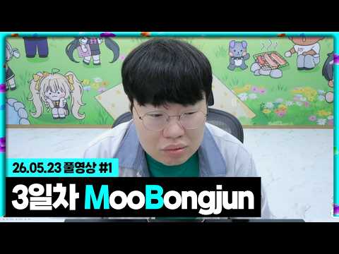 GTA5 고래시티 온갖 음해에 시달렸습니다[26.05.23 #1] thumbnail