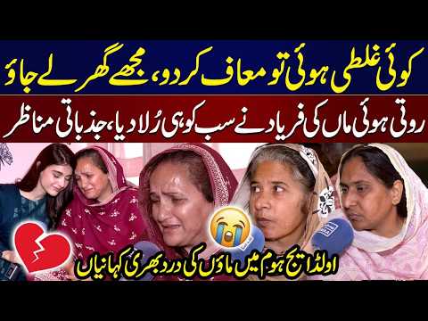 Emotional Moments Between a Mother & Anchor | Heart-Breaking Stories of Mothers in Old Age Home thumbnail
