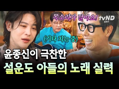 [#지금이순간] 달콤한 음색을 지닌 설운도 아들의 노래 실력 ٩(⑅´◡` )۶ thumbnail