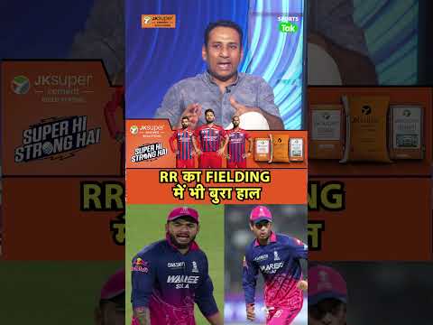 Rahul Rawat: RR की लगातार 3 हार,खराब Fielding और Catch छोड़ने पर उठे सवाल, PBKS जैसी हुई Team की हालत thumbnail