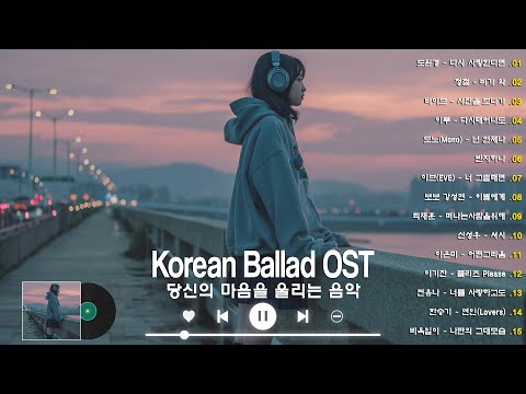 Korean Ballad OST Playlist ❤ Korean Sad Ballads That Tear Your Heart Apart, Heartfelt thumbnail