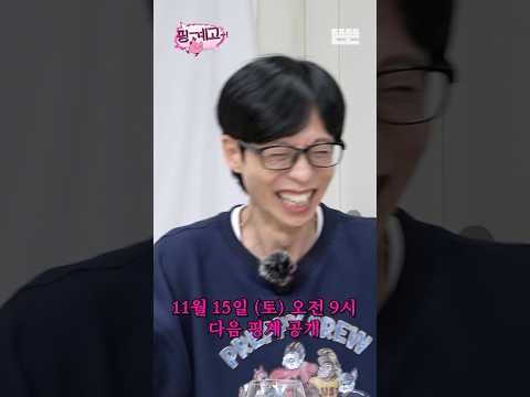 [특집 예고캠] 가짜의 삶 주역들ㅣ11/15(토) 오전 9시 공개 thumbnail