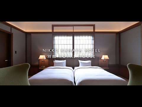 NIKKO KANAYA HOTEL ANNEX ROYAL HOUSE / 日光金谷ホテル別館 ROYAL HOUSE thumbnail