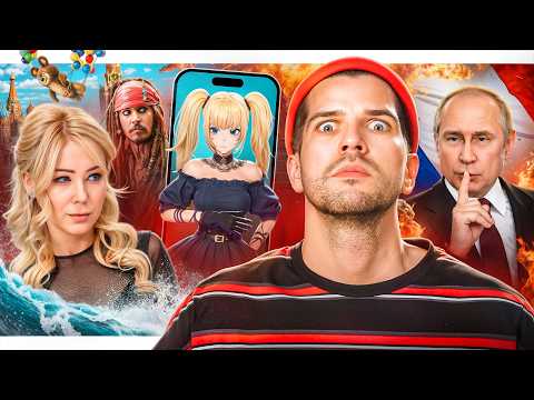 Запрет на поиск в сети // "Ультиматум" Трампа // Вайфу Илона Маска thumbnail