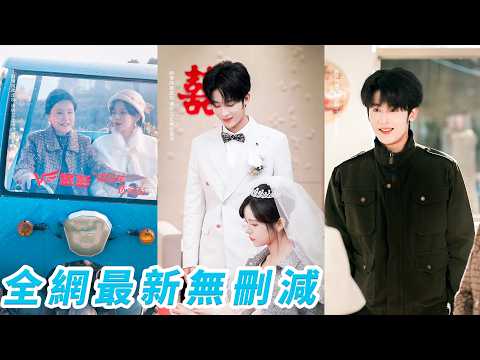 妹妹搶著嫁豪門，把鄉下養豬的窮男人丟給她，她不哭不鬧拎著行李坐上三輪車跟婆婆回鄉下，沒想到養豬老公不僅長得帥，還富得嚇人，第一次見面就送她大鑽戒和金鐲子，全家更把她寵成寶，陰差陽錯嫁給了命定真愛 thumbnail