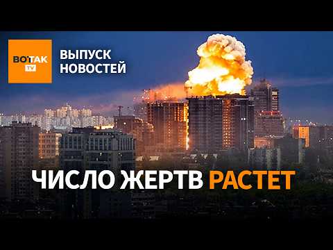 ❗Взрывы в Украине: атака на Киев и Днепр. Дефицит ПВО. Трамп обматерил Нетаньяху  / Выпуск новостей thumbnail