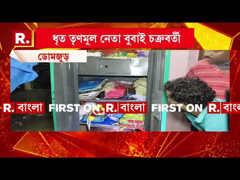 ডোমজুড়ে তৃণমূলের কার্যালয় থেকে উদ্ধার ৩০০ টি গাছ বোমা,  বিপুল পরিমাণ সরকারি ত্রাণ সামগ্রী thumbnail