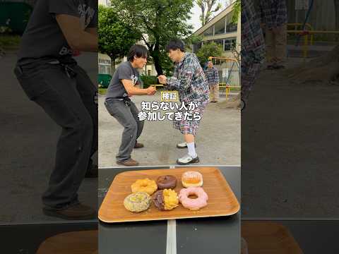 知らない人がゲームに参加してきたら？www thumbnail