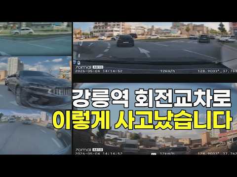 27085회. 양 보험사 모두 100:0 이라고 하는데, 상대 운전자만 인정을 안 합니다 thumbnail