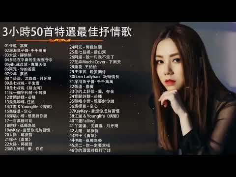 ?40首適合年青人的好歌必聽【100%無廣告】KKBOX HITS - 新歌排行榜 ( yihuik苡慧 - 專屬天使,是七叔呢,張遠,飛鳥和蟬- 任然,少年 - 夢然 ???@@ thumbnail