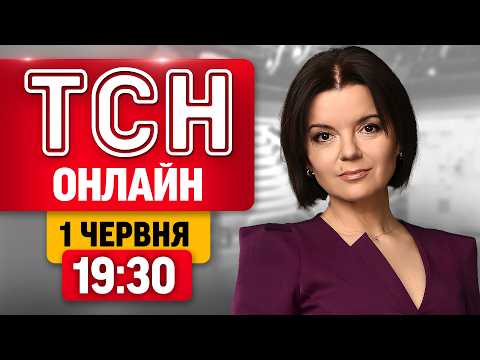 ТСН 19:30 ОНЛАЙН 1 червня | Повернення шедевра Шевченка! Легендарна перація СБУ "Павутина" thumbnail
