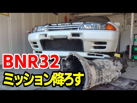 GT-Rのトランスミッションを降ろす！【#5 R32 GTR レストア】NISSAN BNR32 Restore thumbnail