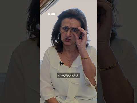 صعوبات توثيق عقود زواج البهائيين في مصر thumbnail