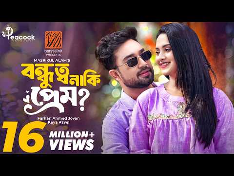 Bondhutto Naki Prem | বন্ধুত্ব নাকি প্রেম | Full Natok | Jovan | Keya Payel | Eid Bangla Natok 2025 thumbnail