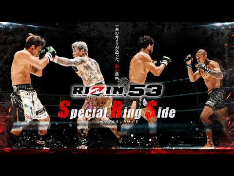 【Special Ring Side】RIZIN.53 thumbnail
