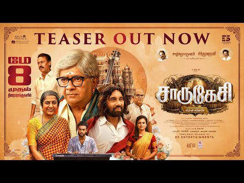 Charukesi Official Teaser | Y. Gee. Mahendra | Suhasini Maniratnam | Sathyaraj | Suresh Krissna|Deva thumbnail